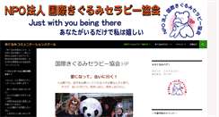 Desktop Screenshot of kigurumiworld.com